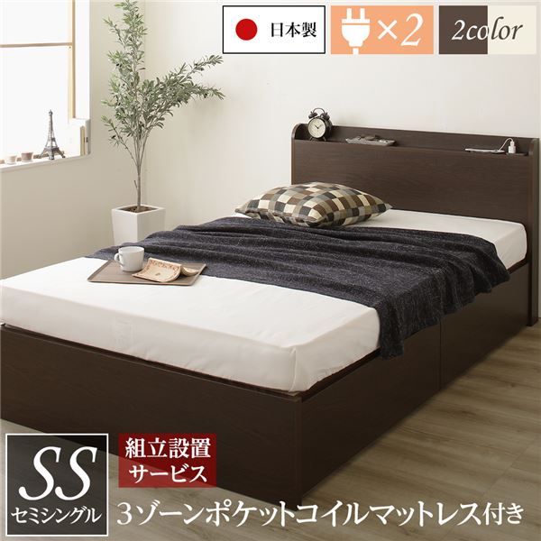 [組立設置サービス付き]薄型宮付き 頑丈ボックス収納 ベッド セミシングル ダークブラウン 3ゾーンポケットコイルマットレス付き 引き出し2杯 日本製 （北海道/沖縄/離島配送不可）
