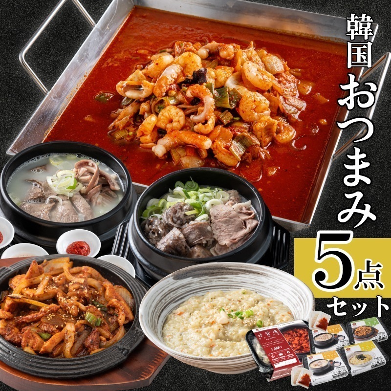 オヤジ呑みセット 【セット内容】 ナッコプセ プルダック スンデクッパ ネジャンクッパ アワビのお粥 韓国料理 韓国食品 お取り寄せグルメ 冷凍食品 韓国グルメ ミールキット 5,710円