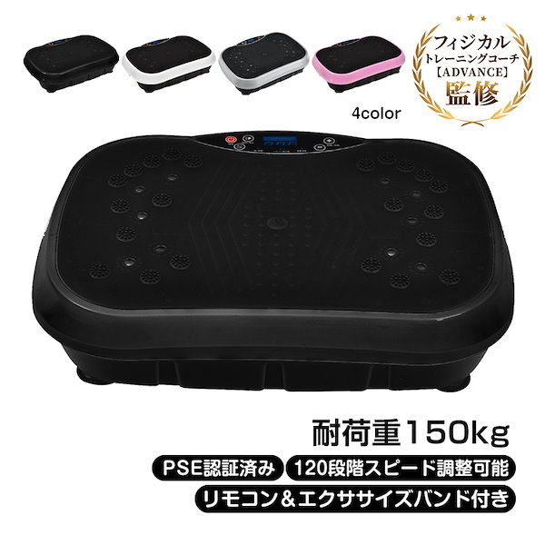 エクササイズ　フィットネス　健康器具 Qoo10] 振動マシン フィットネス バランス ブル