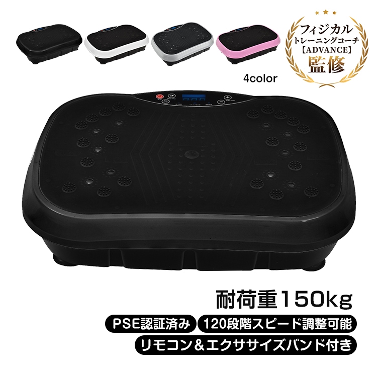 振動マシン フィットネス バランス ブルブル 音楽 体幹 健康 器具 Bluetooth トレーニング エクササイズ バンド リモコン 立つ ダイエット 宅トレ de116