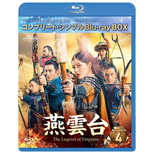 燕雲台-T h e Legend of Empress- BD-BOX4 コンプリ.. ／ ティファニータン (Blu-ray) GNXF-2820 5,285円