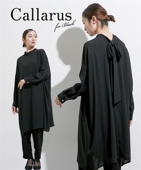 パンツスーツ 喪服・礼服 日本製生地使用　洗える防しわリボンデザインロングブラウス＋テーパードパンツセットアップ 大きいサイズ有 Callarus