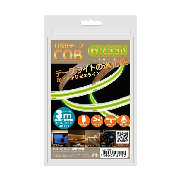 日本トラストテクノロジー JTT USBテープ COBライト 3m グリーン COBTP3M-GR (北海道/沖縄/離島配送不可)
