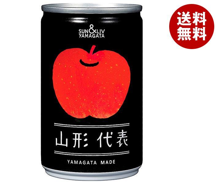 山形食品 山形代表 りんご 160g缶＊20本入＊(2ケース) 6,117円