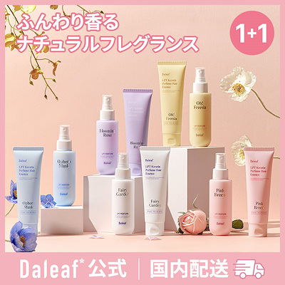 1+1【LPTパフューム】 LPT Keratin パフュームヘアエッセ...のサムネイル