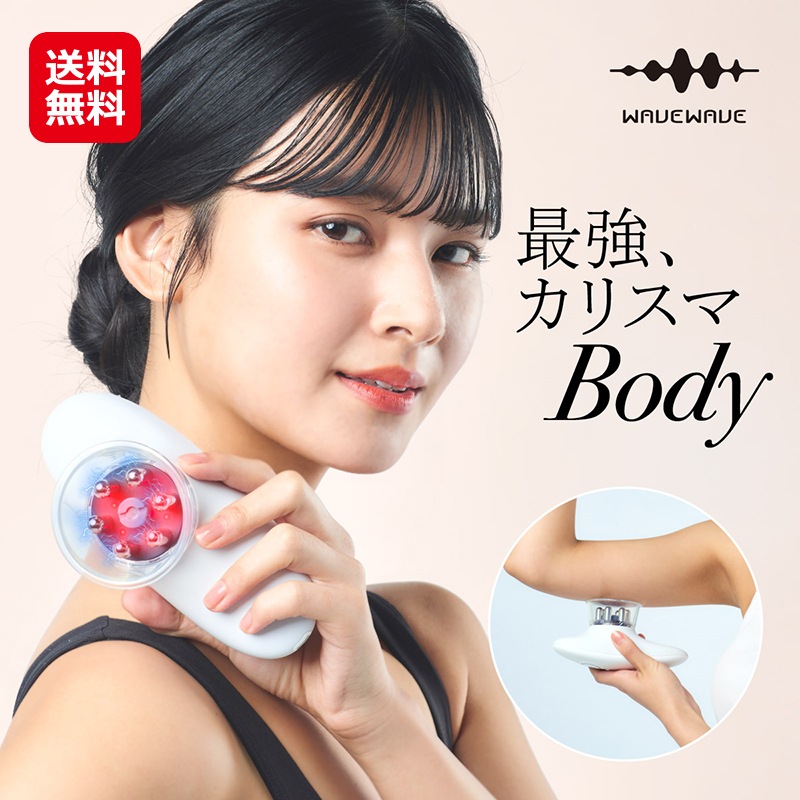 【WAVEWAVE EMS Slim Esthe Plus ウェイブウェイブ スリムエステ プラス】ウェーブウェーブ 美顔器 シェイプアップ ダイエット ボディケア