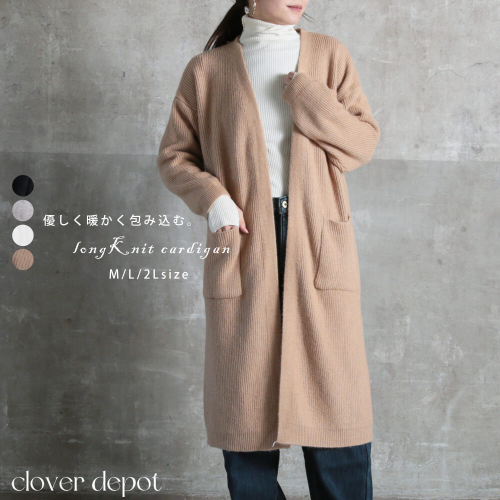 ロングカーディガン レディース 秋 秋冬 冬 厚手 カーディガン ロング オフィス きれいめ