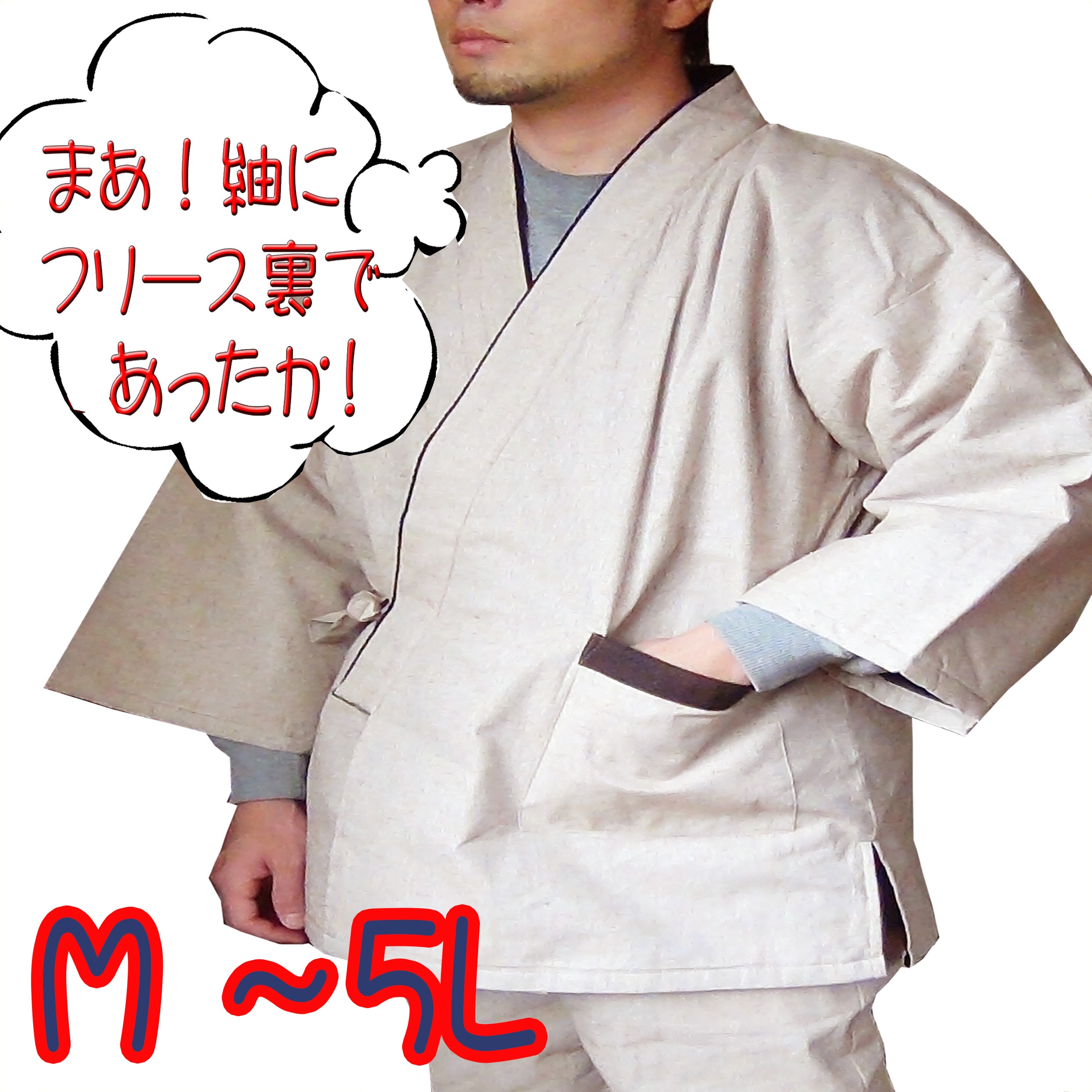 作務衣 メンズ さむえ 男性 冬用 作務衣 冬作務衣 長ズボン 長袖 あす楽 紬織り 裏フリース