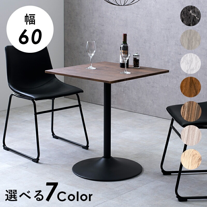 カフェテーブル [ts120729] 角型 木目調 幅60cm ナチュラル