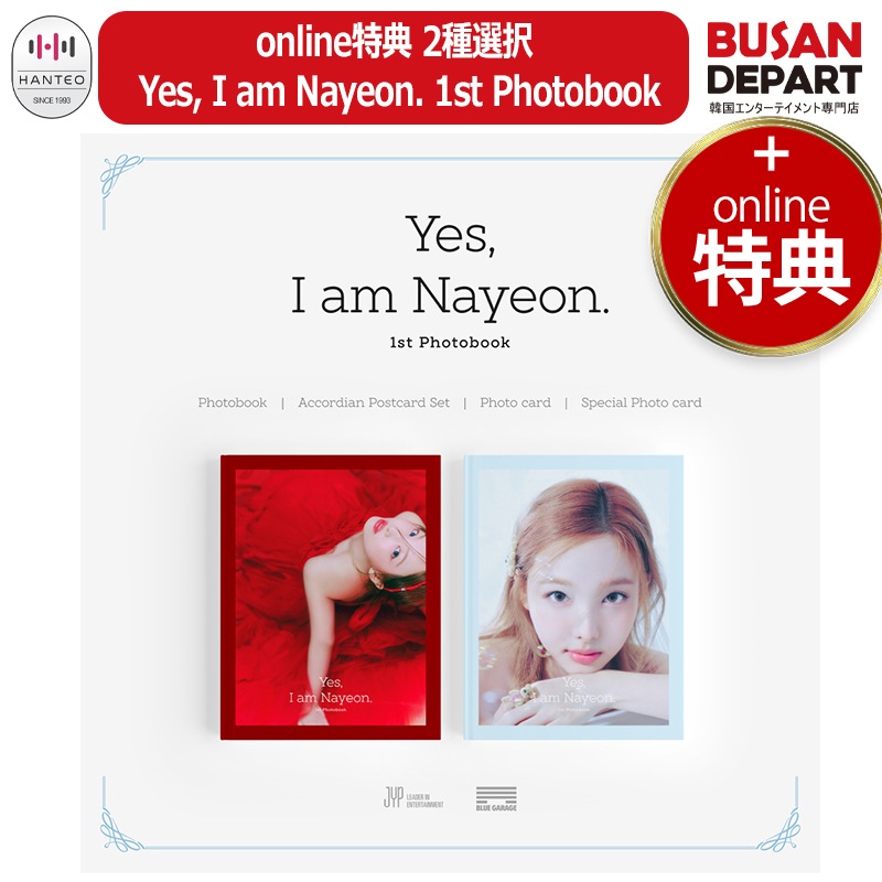 online特典 2種選択 Yes, I am Nayeon. 1st Photobook 公式グッズ twice Nayeon