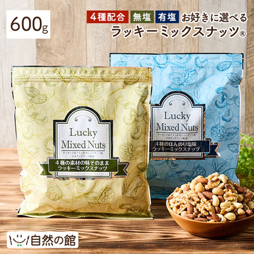 Qoo10] 自然の館 無塩有塩が選べる4種の素材そのまま ラッ : 食品
