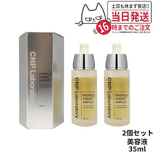 Qoo10] CNP Laboratory 【2本セット 国内当日発送】CNP プロ