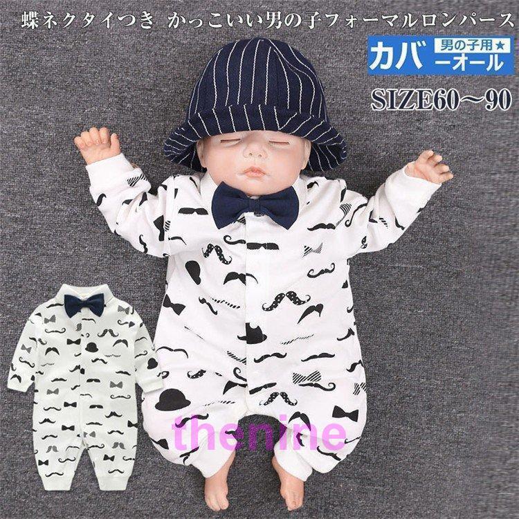 ベビー服 子供服 ロンパース 男の子 長袖 髭柄 総柄 綿 可愛い 新生児 歩行服 出産お祝い 記念日 プレゼント 結婚式服