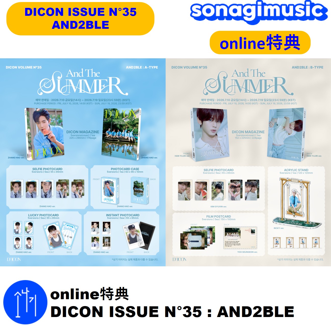 Qoo10] online特典 DICON ISSUE : KPOP