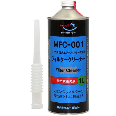 他サイト： エーゼット　フィルタークリーナー 1L バイク用 湿式エアフィルター洗浄 MFC-001　AU210ﾌｨﾙﾀｰｸﾘｰﾅ1Lの商品画像