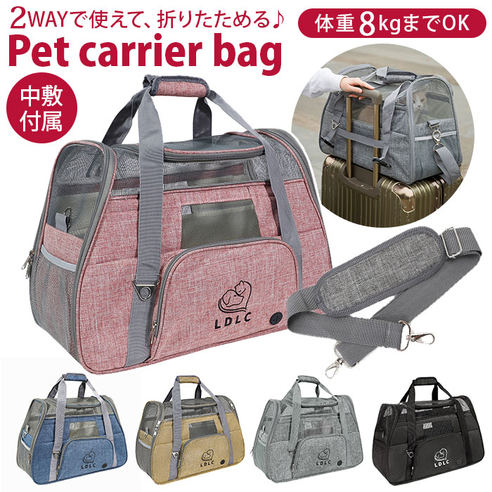 ペットキャリー 折りたたみバッグ 通販 ボストンバッグ 犬 猫 キャリーバック ペットキャリーバッグ