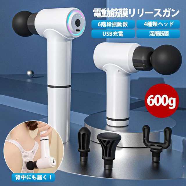 マッサージガン マッサージ器 小型 筋膜リリース ガン マッサージ機 筋肉 静音 ミニ 軽量 振動 按摩 コンパクト 携帯便利 コンパクト 携帯便利122