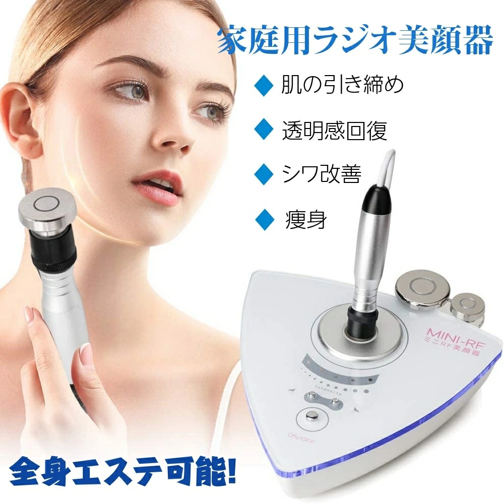 【爆発品】ラジオ波 多機能美顔器 家庭用高周波 RFラジオ波温熱 サーマクール 肌を引き締め 小じわ たるみ ほうれい線改善 リフトアップ 透明感UP セルライト痩身