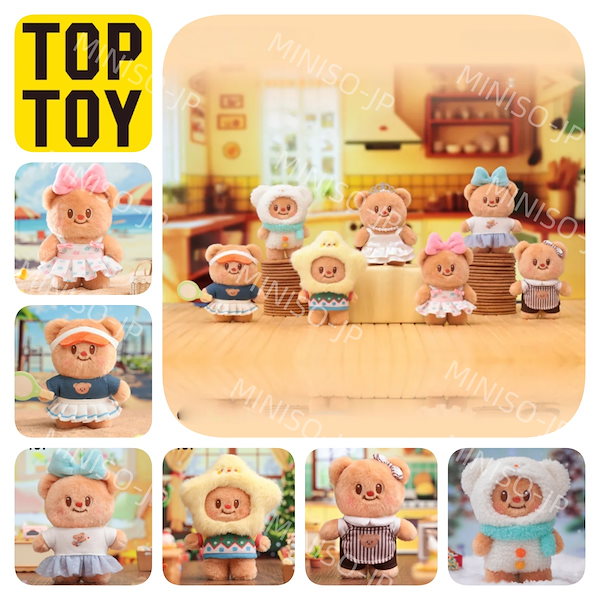 ButterBear バターベア ぬいぐるみ キーリング3点セット BOX Qoo10] TOPTOY TOP TOY バターベア ぬいぐるみキ : おもちゃ・知育