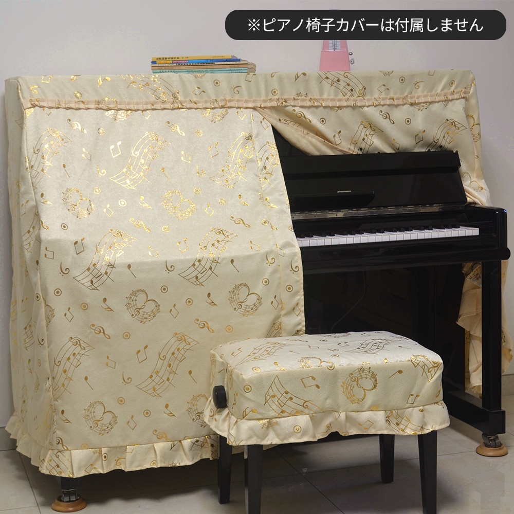 アップライトピアノ全カバー LG671 金箔音符 7,298円
