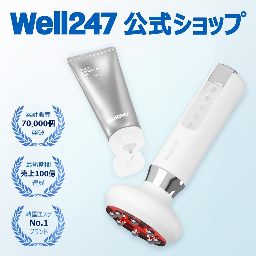 Qoo10] Well247 [Well247] ボディカットチューン : 美容・健康家電
