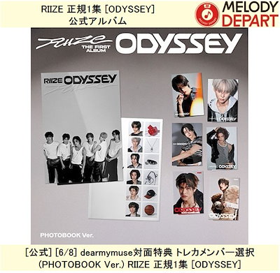 RIIZE 　ODYSSEY　dearmymuse特典 コンプリート6枚セット RIIZE ODYSSEY dearmymuse特典 コンプリート6枚セット - メルカリ