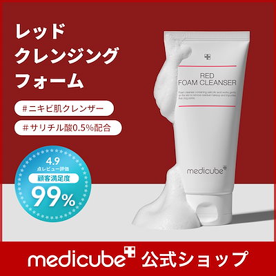 【公式正品】 レッドクレンジングフォーム 120ml