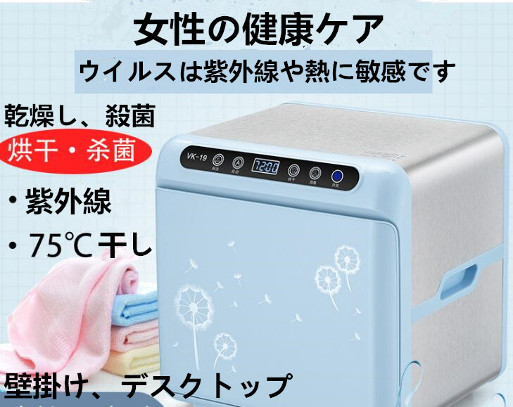 智能家庭用衣類消毒器　乾燥機　紫外線殺菌　除菌ダニ対策　インナー殺菌　ホース不要　衣類乾燥コンパクト＆軽量 あたためダニ女性健康ケア