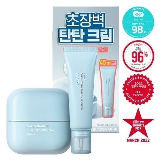 [1+1] ラネーズ ウォーターバンク ブルーHA クリーム 45ml 1+1 企画