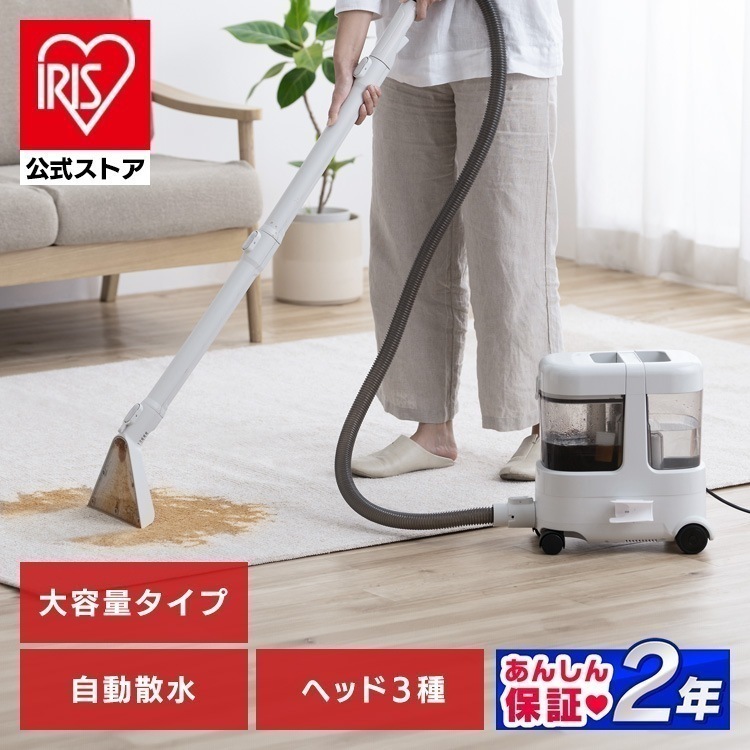 【公式】リンサークリーナー 車 カーペットクリーナー ノズル 絨毯 クリーナー 吸引力 布 洗浄機 家庭用 大容量 掃除機 大掃除 RNS-P1600 * [安心延長保証対象]