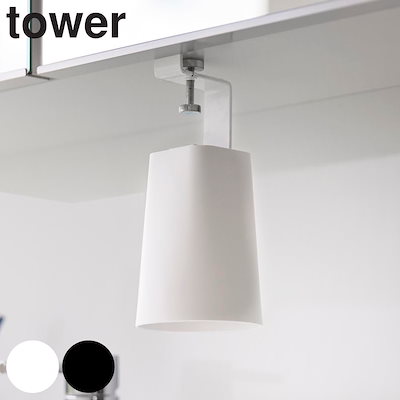 他サイト： 歯磨きコップ 山崎実業 tower タワー 洗面戸棚下マグネットタンブラー ホワイトの商品画像