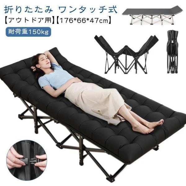 アウトドアコット ワンタッチ式 176*66*47cm 折りたたみ ベッド アウトドアベット 簡易ベッド コット アウトドア ベッド 軽量 コンパクト満2件で20O円引き