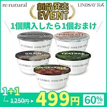 新品発売 EVENT!(1個購入したら 1個おまけ)モデリング マスク カップ パック