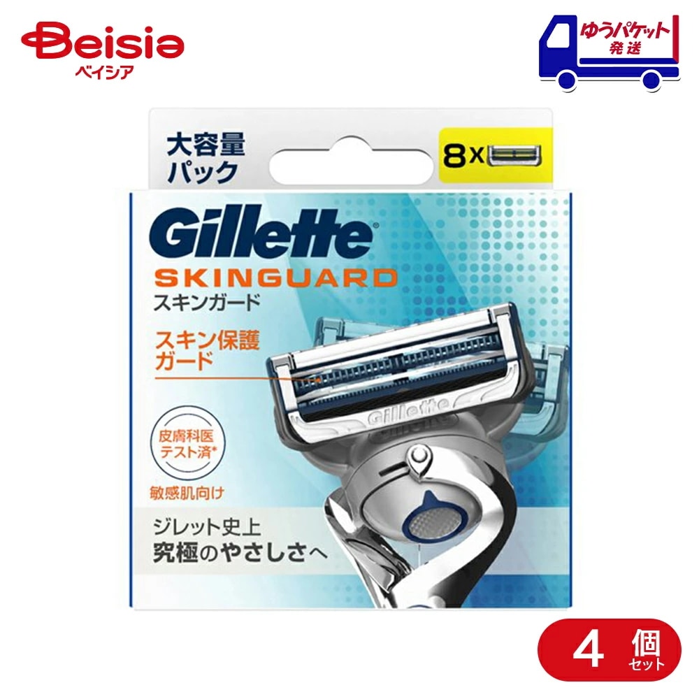 P&G ジレット スキンガード 替刃 8個入 4個 カミソリ 替刃 髭剃り シェーバー スキンガード 敏感肌 メンズ 男性 消耗品 大容量