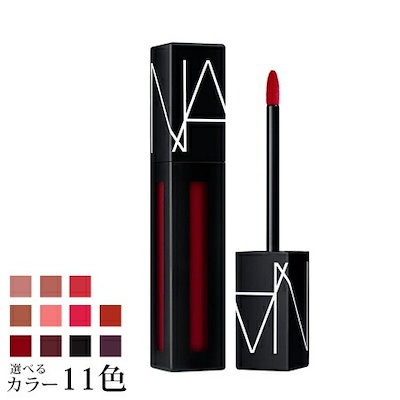 ナーズ パワーマットリップピグメント 5.5ml 選べる...のサムネイル
