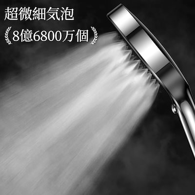 Qoo10] シャワーヘッド ウルトラファインバブル : 日用品雑貨