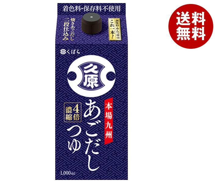 久原醤油 あごだしつゆ 1000ml紙パック×6本入×(2ケース)