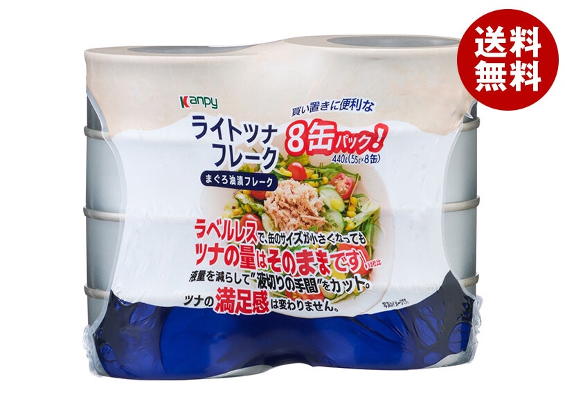 カンピー ライトツナフレーク まぐろ油漬け 55g×8缶×12個入×(2ケース)