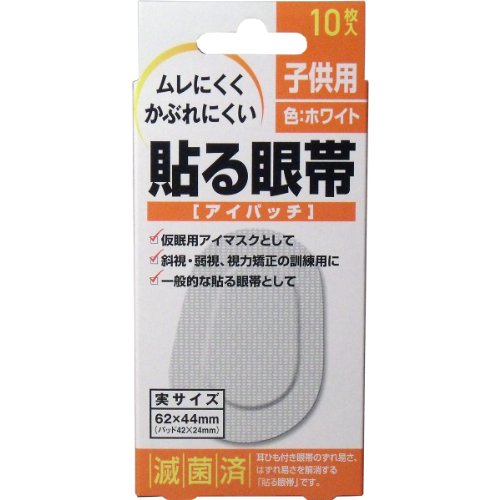 貼る眼帯 アイパッチ 子供用10枚入り x20個 (4975175022231)