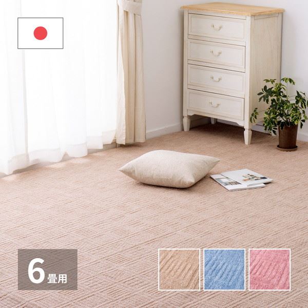 平織カーペット 絨毯 ラグマット 江戸間 6畳用 約261x352cm 敷き詰め 軽量タイプ シンプル 無地 床暖房 ホットカーペット対応 日本製 7,487円