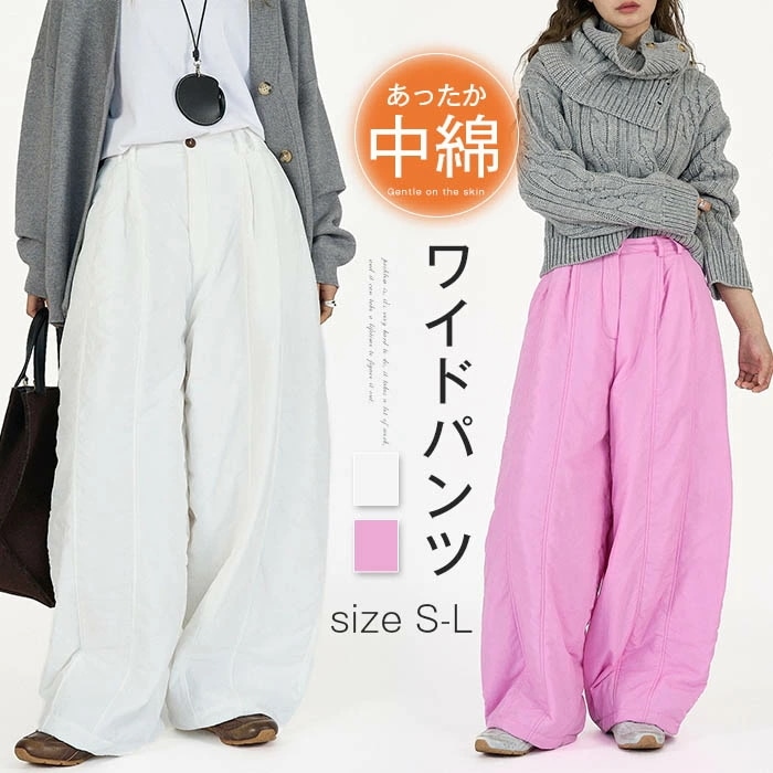 レディースパンツ ワイドパンツ レディース ロング丈 無地 冬 中綿 ワイド ストレート ボトムス ズボン ナイロン 大きいサイズ 体型カバー 着瘦せ 暖かい 美脚 脚長効果 通勤 カジュアル シンプ