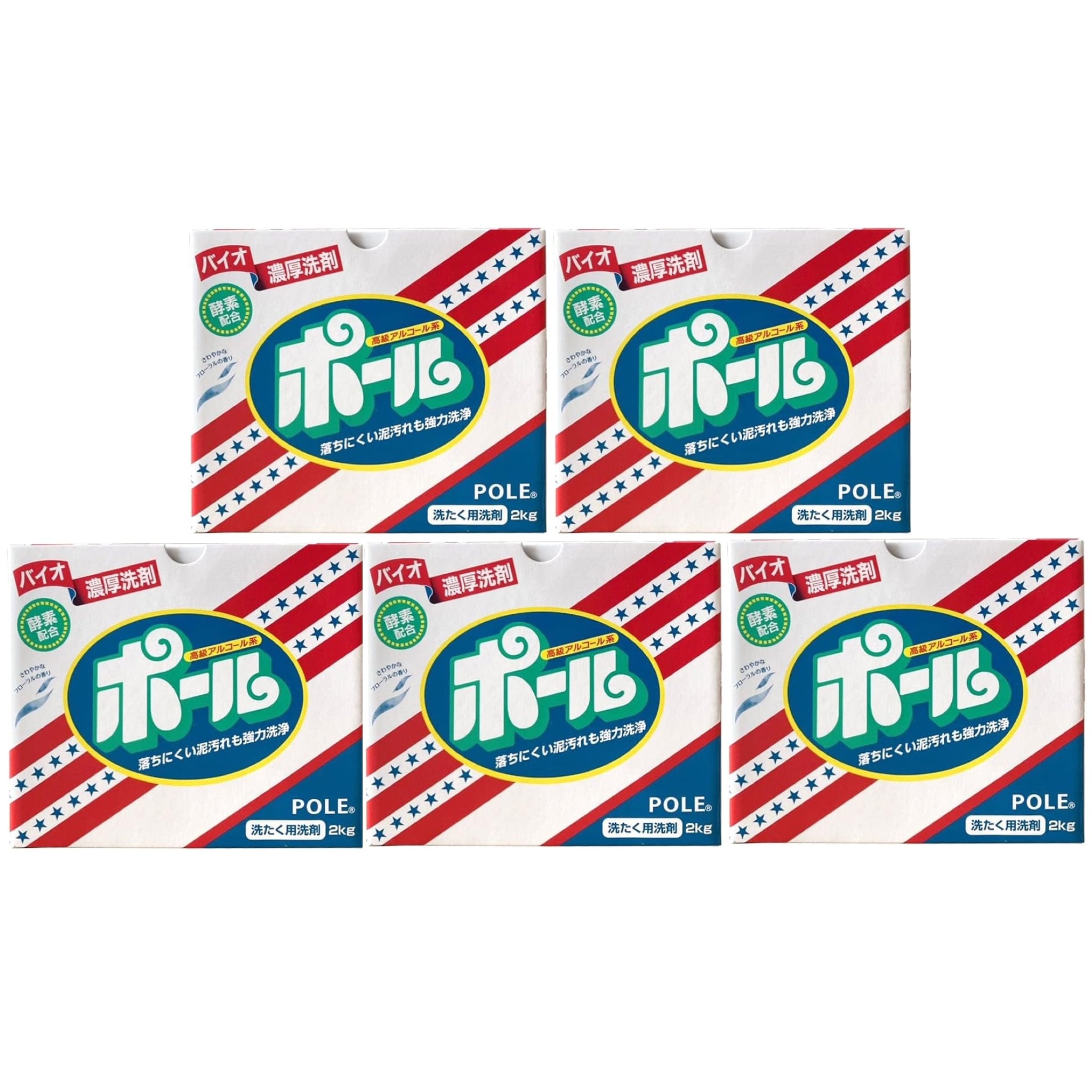 バイオ濃厚洗剤 ポール 2kg 5箱セット