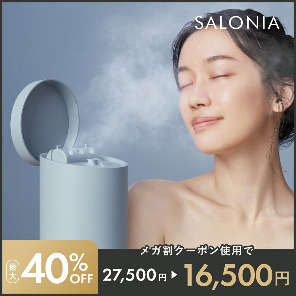 Qoo10] SALONIA サロニア ピュアブライトスチーマー スチ : 美容・健康家電