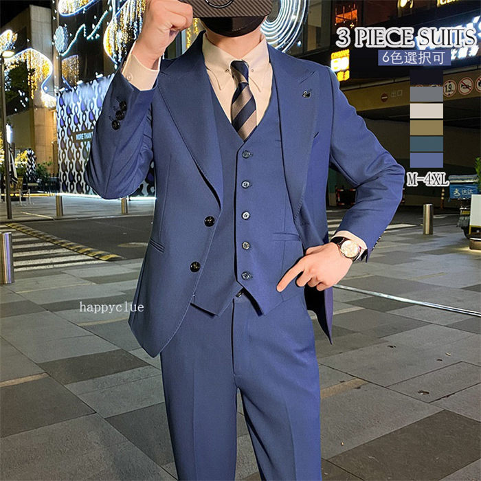 スリーピース タキシード 紳士服 礼服 メンズスーツ 6色選択可 パンツスーツ 結婚式 おしゃれスーツ メンズ 春夏秋冬 フォーマル 演奏会 発表会 二次会 ビジネススーツ オフィス リクルート 通勤