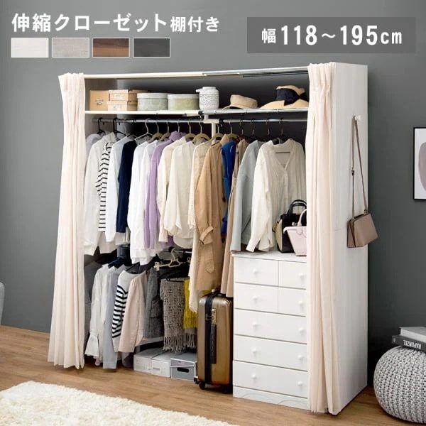 伸縮クローゼットVR-7243 (約)幅118-195*奥行55*高さ194cm