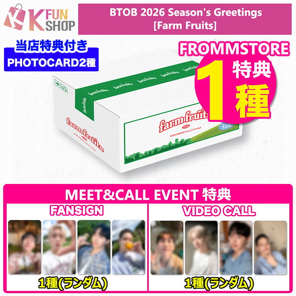 Qoo10] [FROMM特典1種+当店特典2種付き]