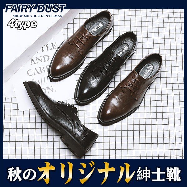 二次会 メンズ 通気性 靴 オフィス 紳士 おしゃれ パンプス 革靴 歩きやすい シューズ 通勤 編み上げ パーティー オペラシューズ