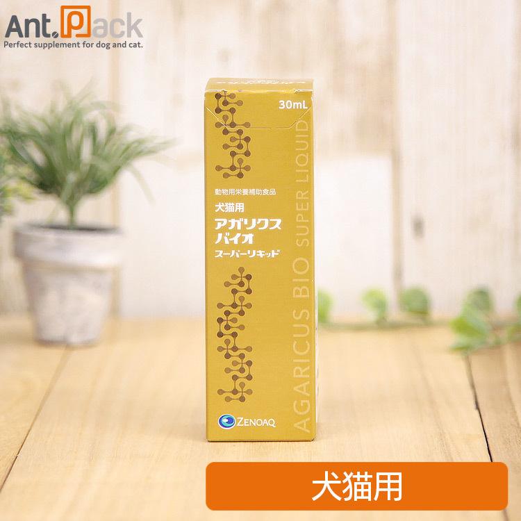 全薬 アガリクスバイオ スーパーリキッド 犬猫用 30mL（4582116853450）