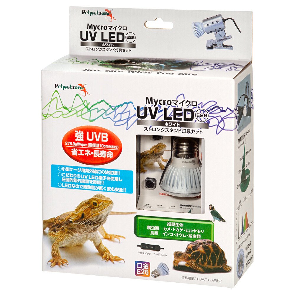 ペットペットゾーン　マイクロ　ＵＶ　ＬＥＤ　Ｅ２６　ホワイト　ストロングスタンドセット　ＣＲＣ17―41―40―00―00