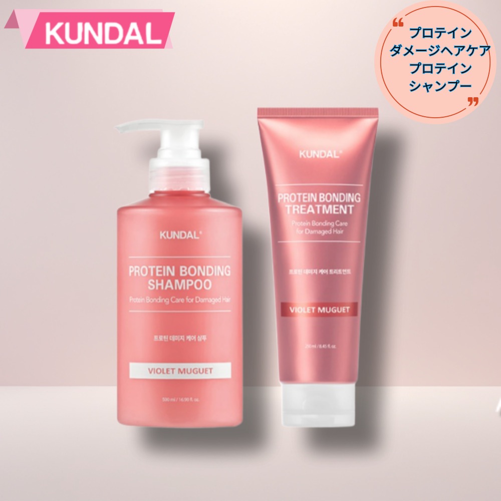 プロテインダメージケアシャンプー＆トリートメント2種類//ダメージヘアケア/タンパク質栄養供給/高級な香り/韓国シャンプー//ダメージヘアケア/シャンプー/シャンプーセット/韓国シャンプー/ダ 4,466円